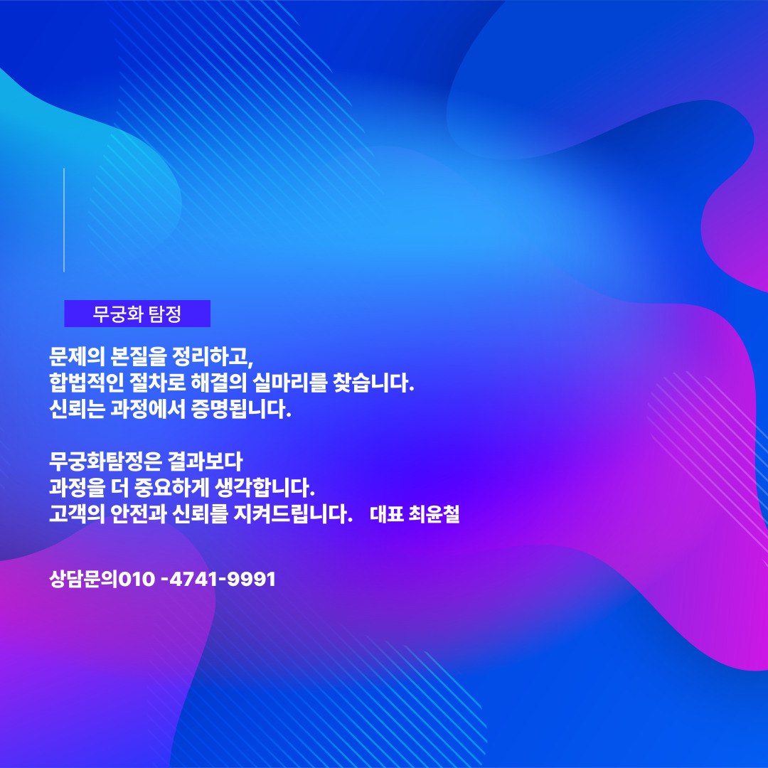 대구흥신소 의뢰비용
