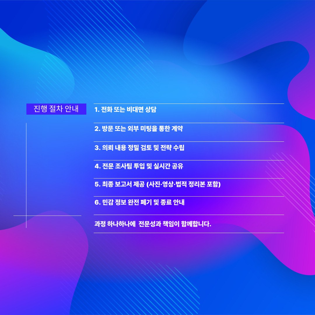 대구흥신소 의뢰비용