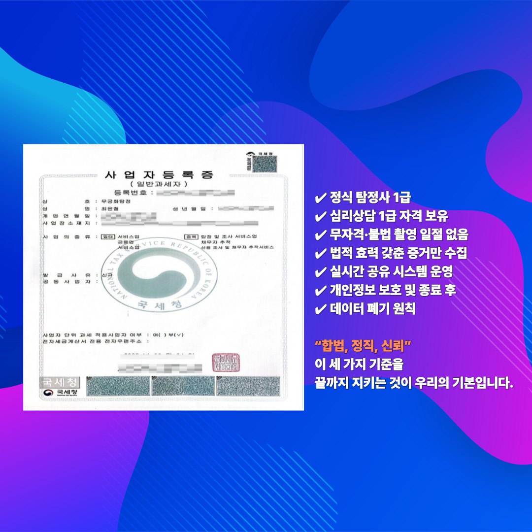 대구흥신소 의뢰비용