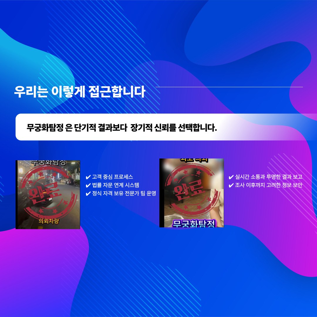 대구흥신소 의뢰비용