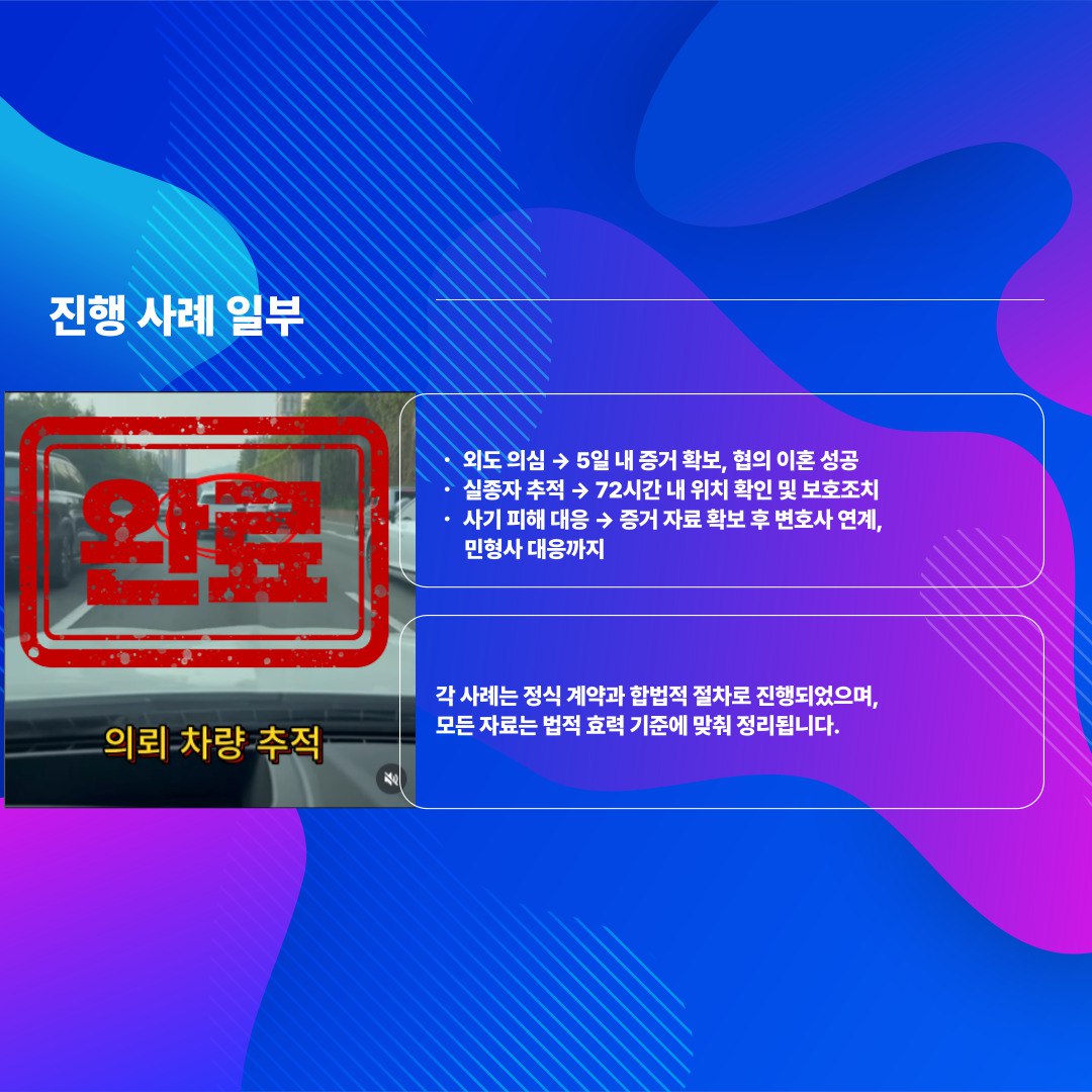 대구흥신소 의뢰비용