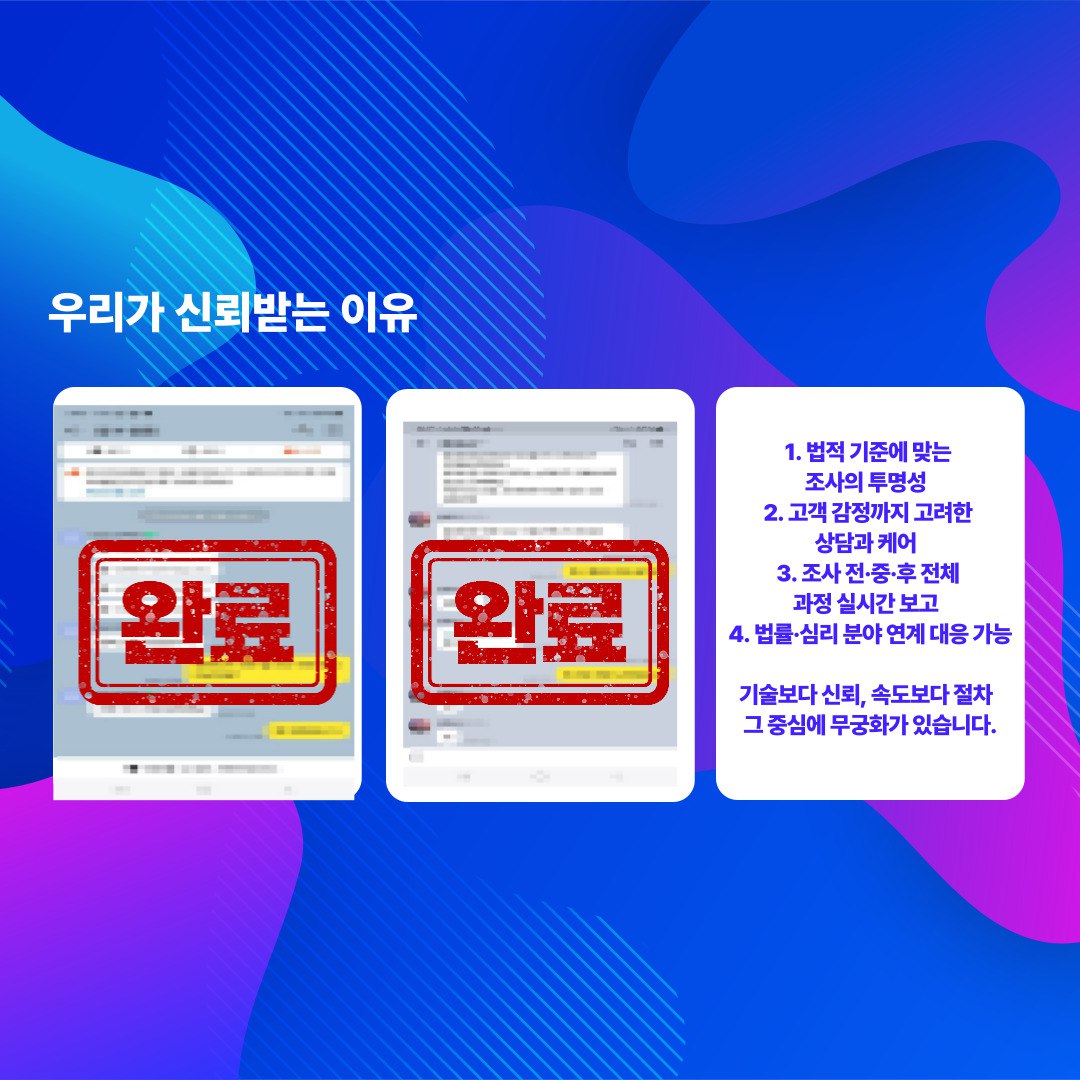대구흥신소 의뢰비용