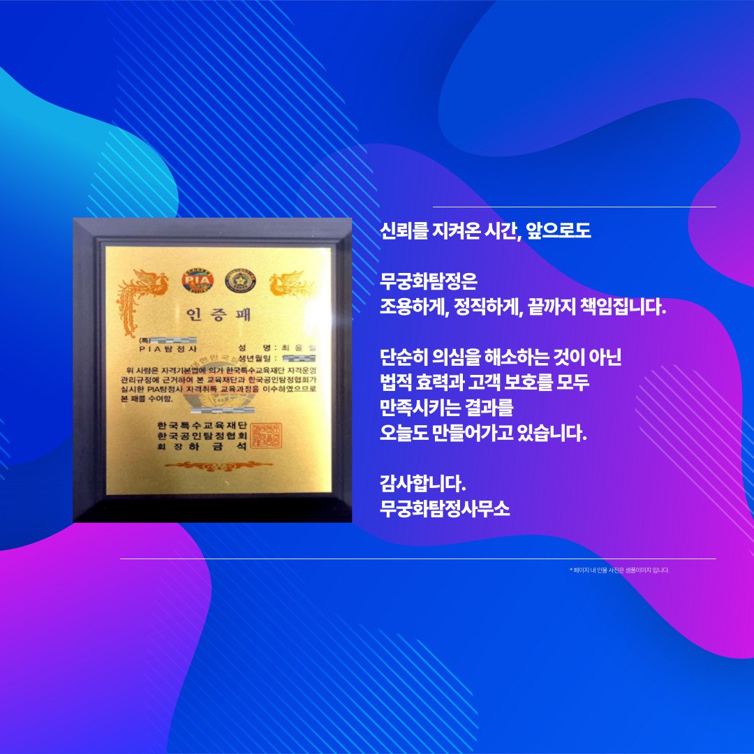 대구흥신소 의뢰비용
